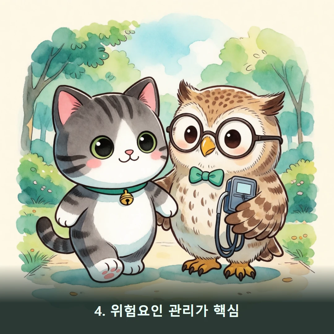 웹툰 4컷 — 4. 위험요인 관리가 핵심