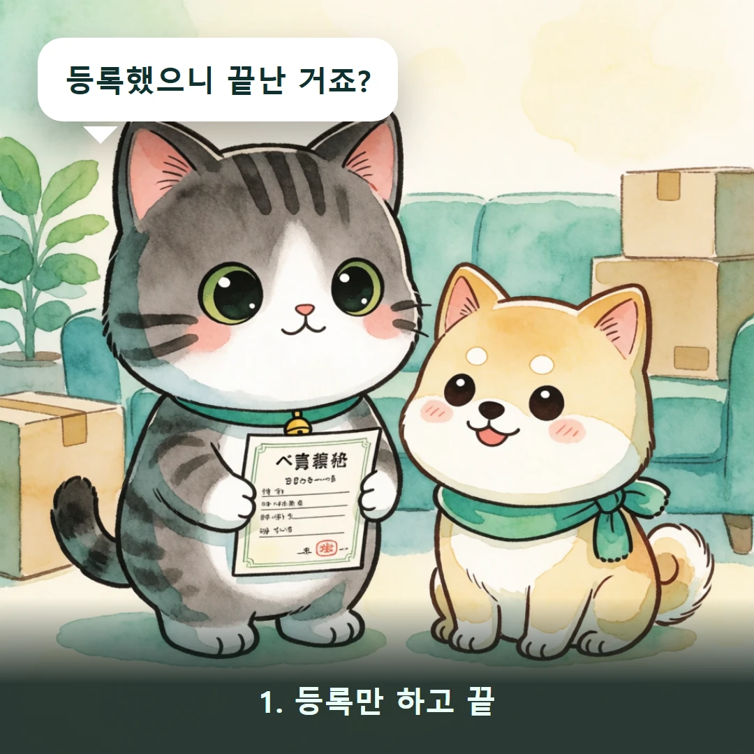 웹툰 1컷 — 1. 등록만 하고 끝 (등록했으니 끝난 거죠?)