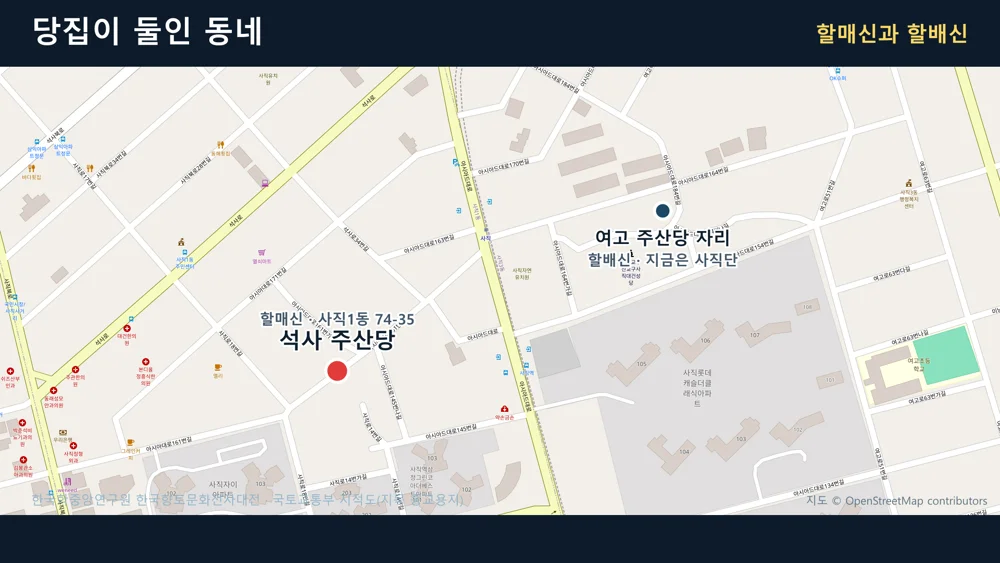 지도 위에 석사 주산당과 여고 주산당 자리를 표시하고 각각 할매신, 할배신이라고 적은 그림
