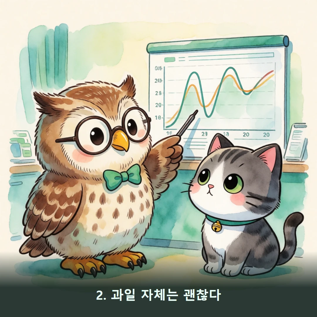 웹툰 2컷 — 2. 과일 자체는 괜찮다