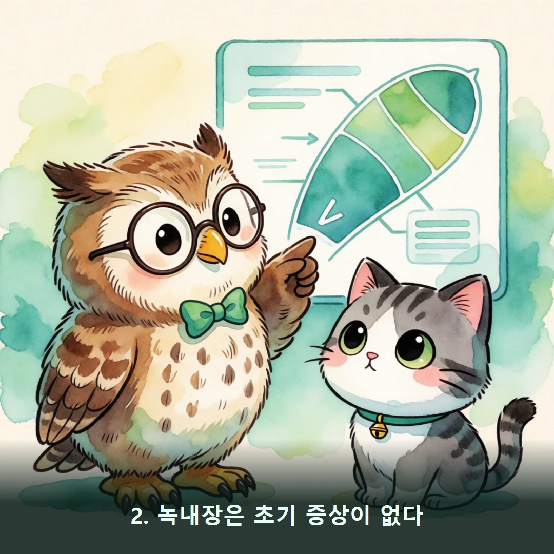 웹툰 2컷 — 2. 녹내장은 초기 증상이 없다