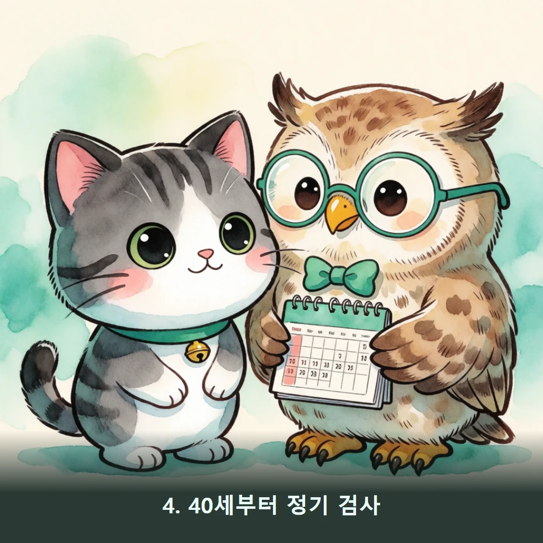 웹툰 4컷 — 4. 40세부터 정기 검사