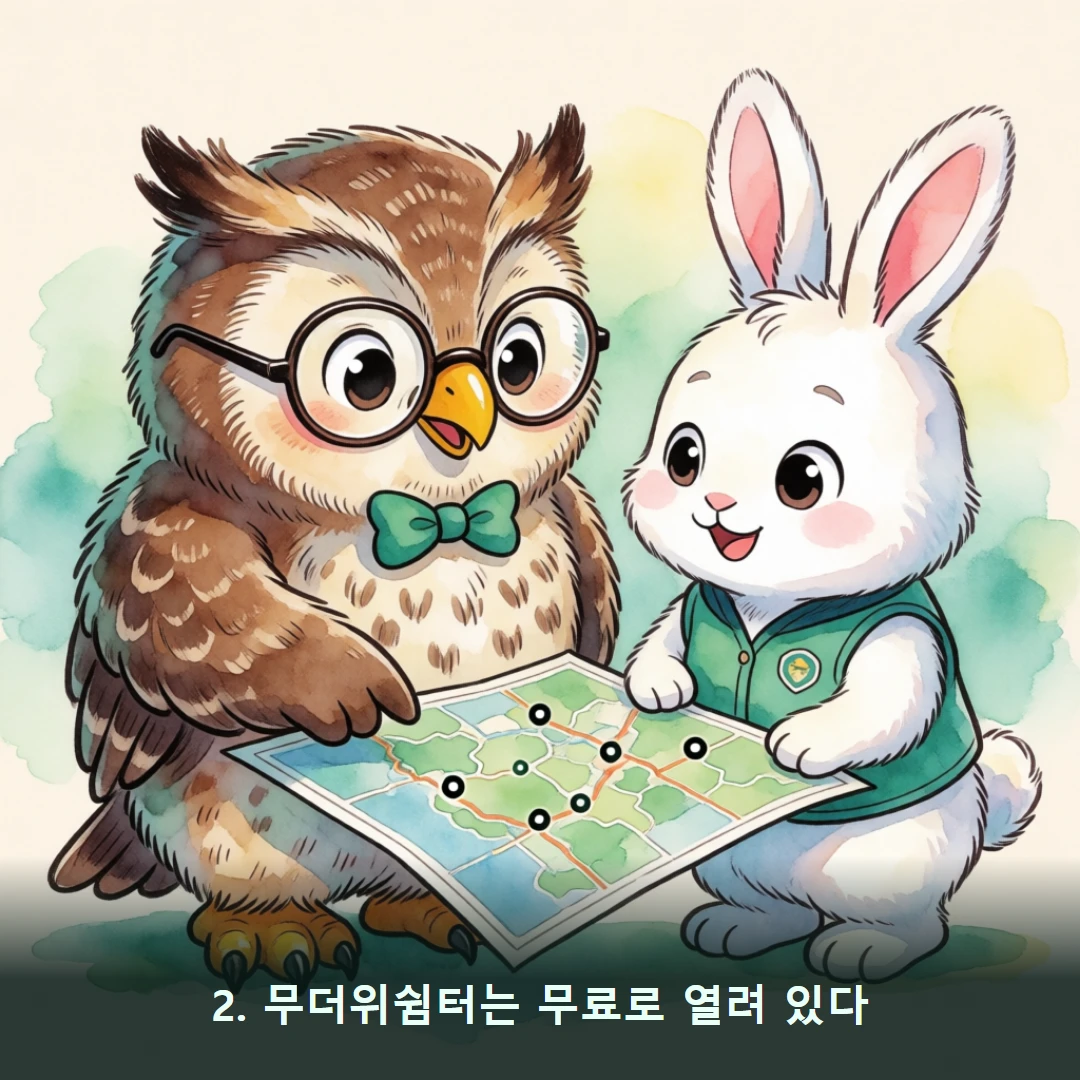 웹툰 2컷 — 2. 무더위쉼터는 무료로 열려 있다