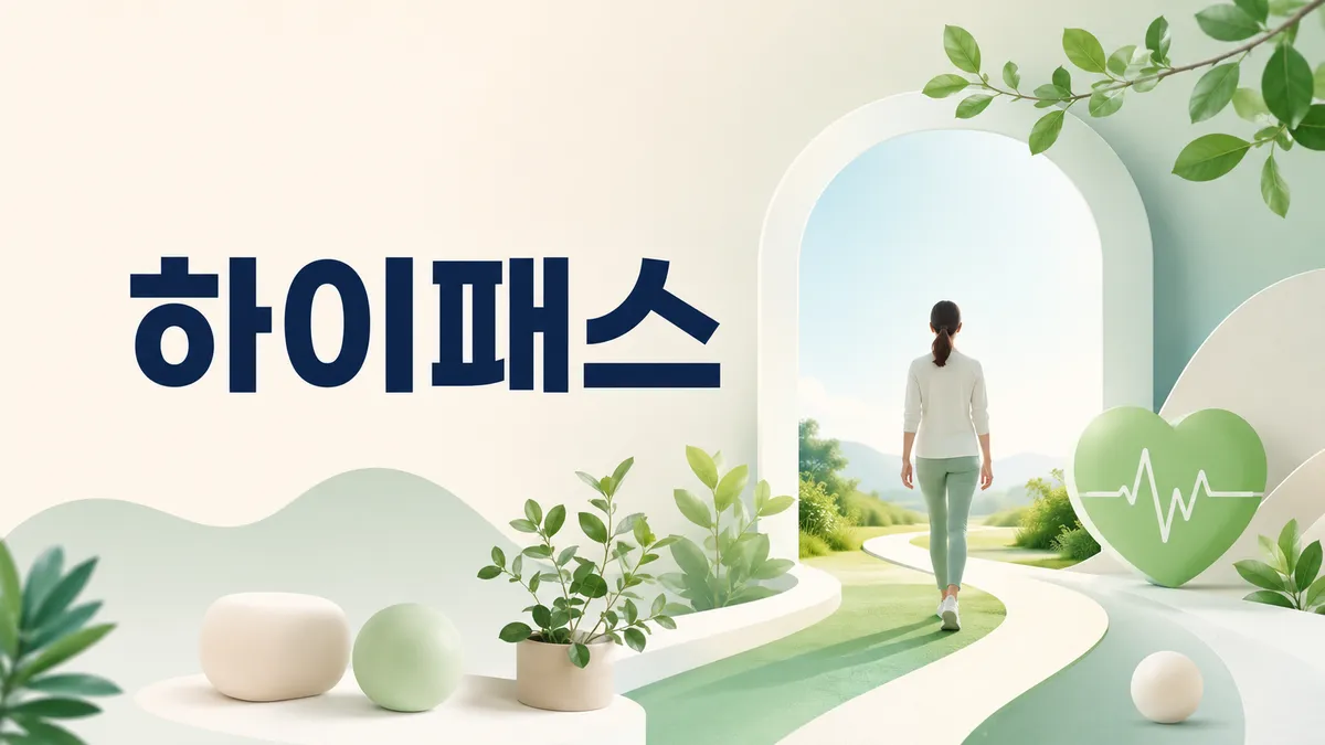 하이패스 카드 — 선불과 후불 무엇이 다른가