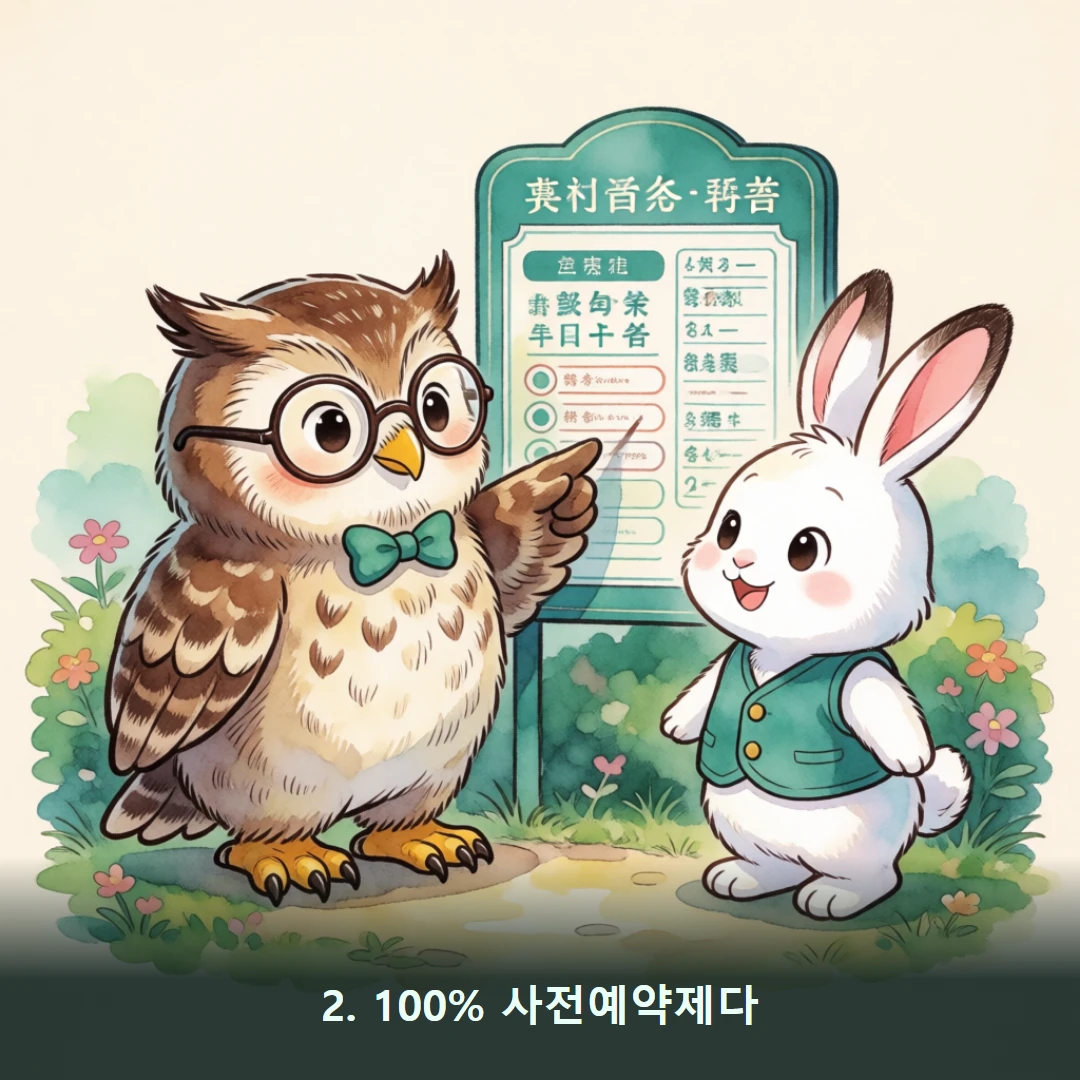 웹툰 2컷 — 2. 100% 사전예약제다