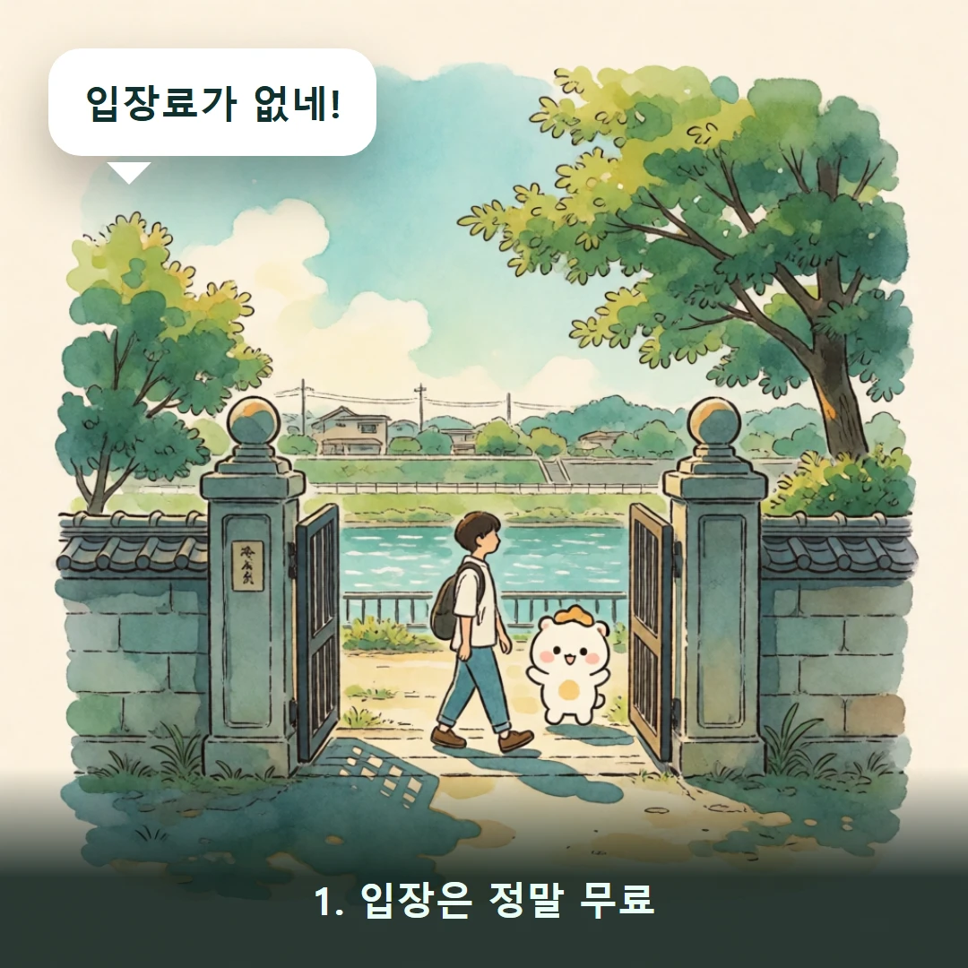 웹툰 1컷 — 1. 입장은 정말 무료 (입장료가 없네!)