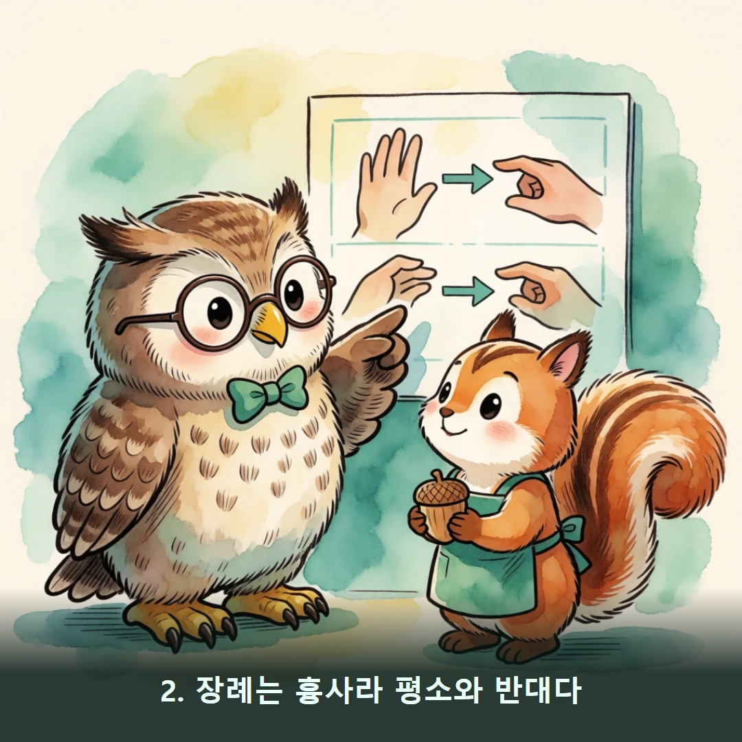 웹툰 2컷 — 2. 장례는 흉사라 평소와 반대다