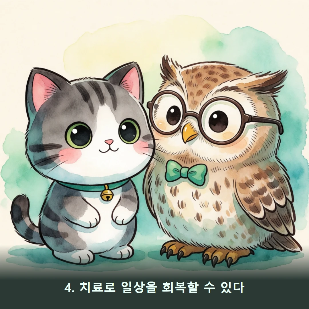 웹툰 4컷 — 4. 치료로 일상을 회복할 수 있다