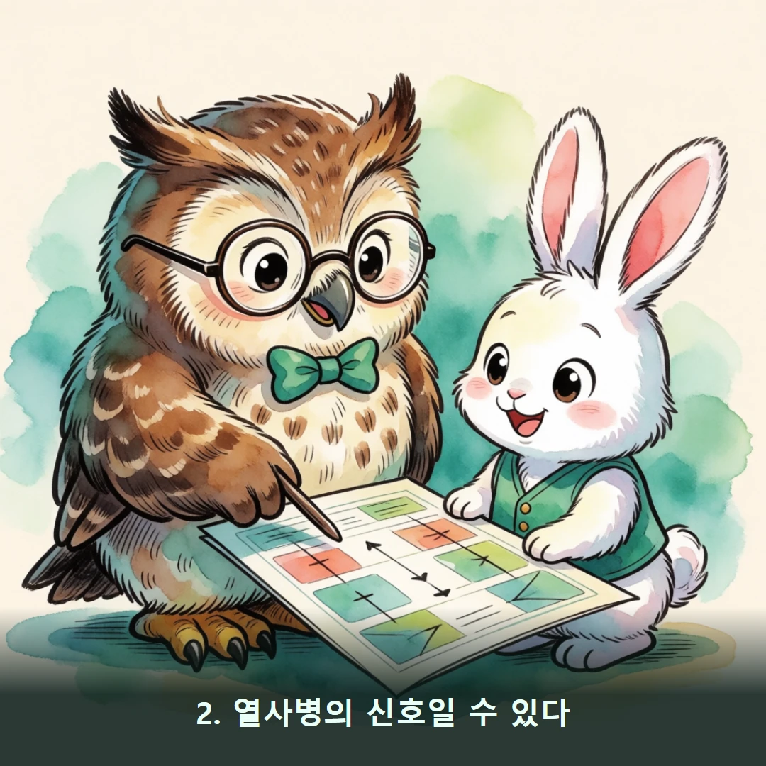 웹툰 2컷 — 2. 열사병의 신호일 수 있다