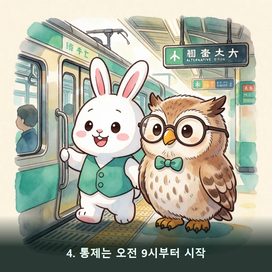 웹툰 4컷 — 4. 통제는 오전 9시부터 시작