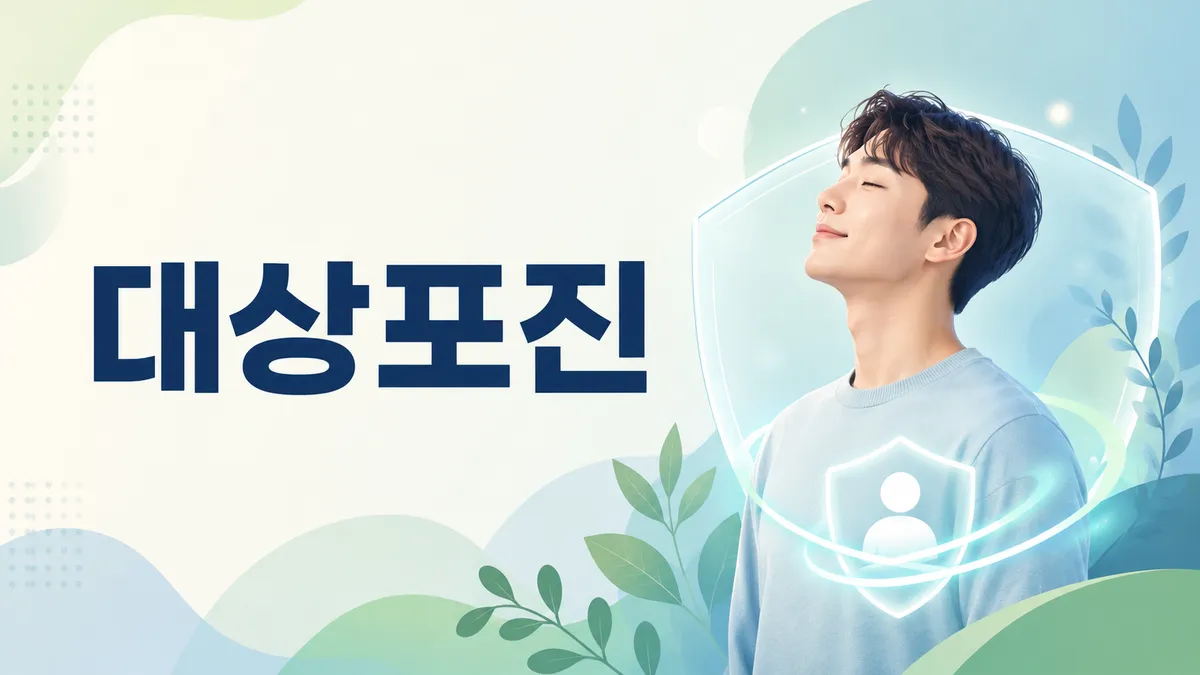 대상포진 원인과 증상 — 치료와 예방접종