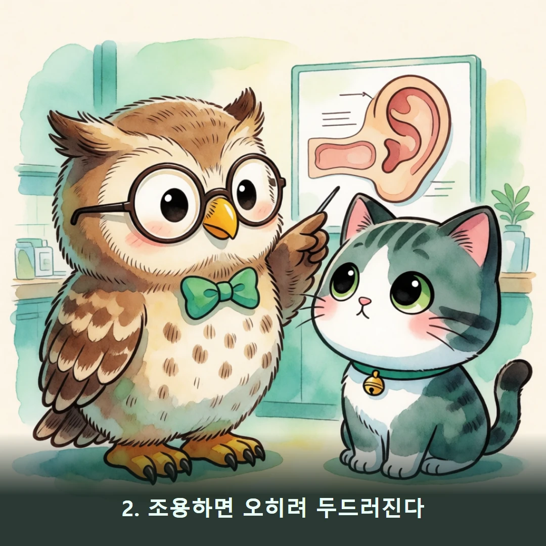 웹툰 2컷 — 2. 조용하면 오히려 두드러진다